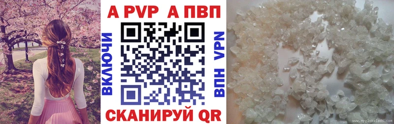 APVP кристаллы  мориарти состав  Собинка 