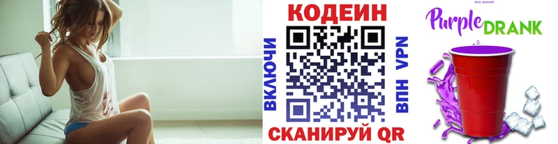 МЕГА ссылки  darknet какой сайт  Codein Purple Drank  Собинка 
