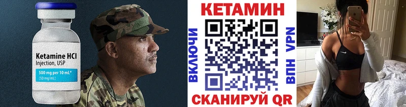КЕТАМИН VHQ  цены   Собинка 